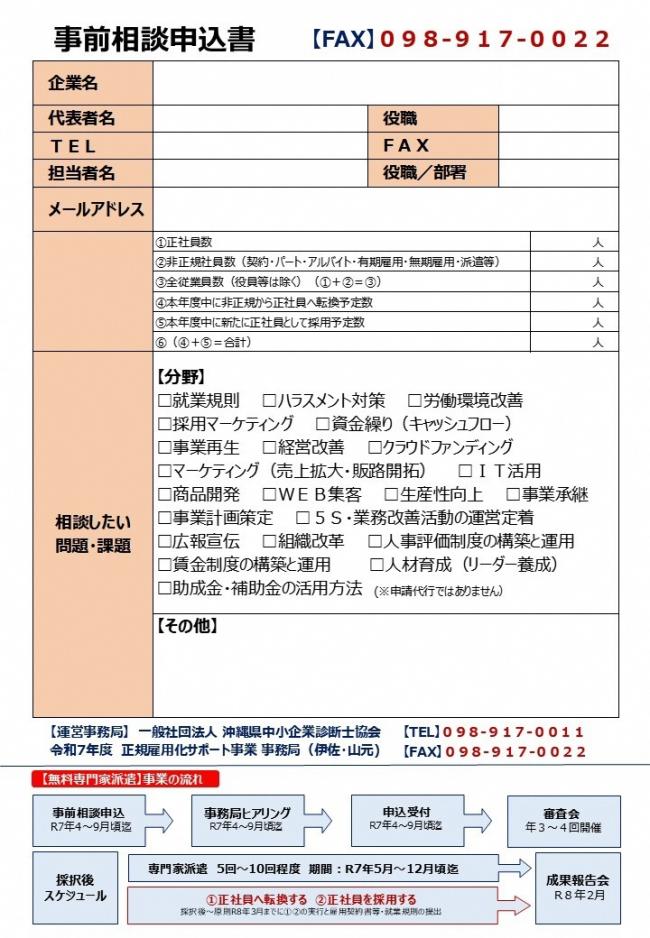 チラシ２