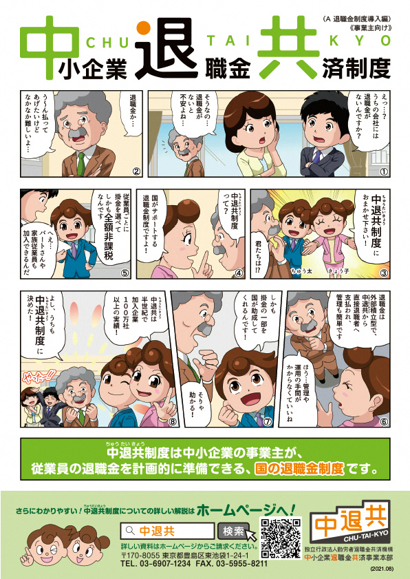 チラシ