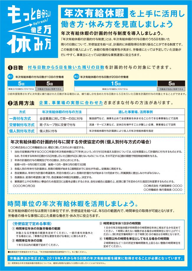 休暇チラシ2