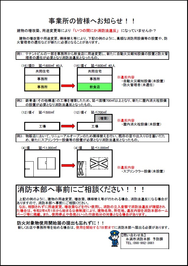 事業所