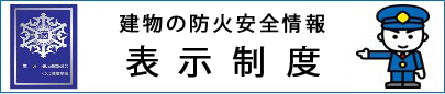 ヒョウジマーク