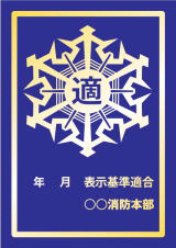 表示マーク（金曜日）