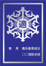 表示マーク（銀）