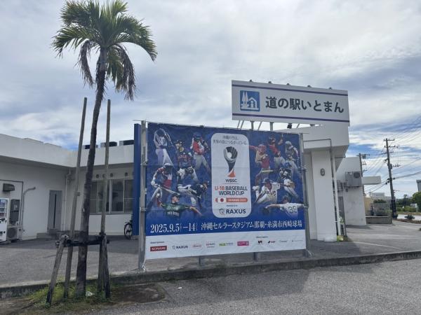 巨大看板