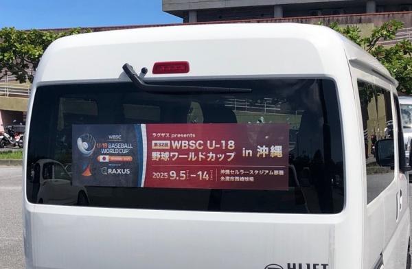 公用車