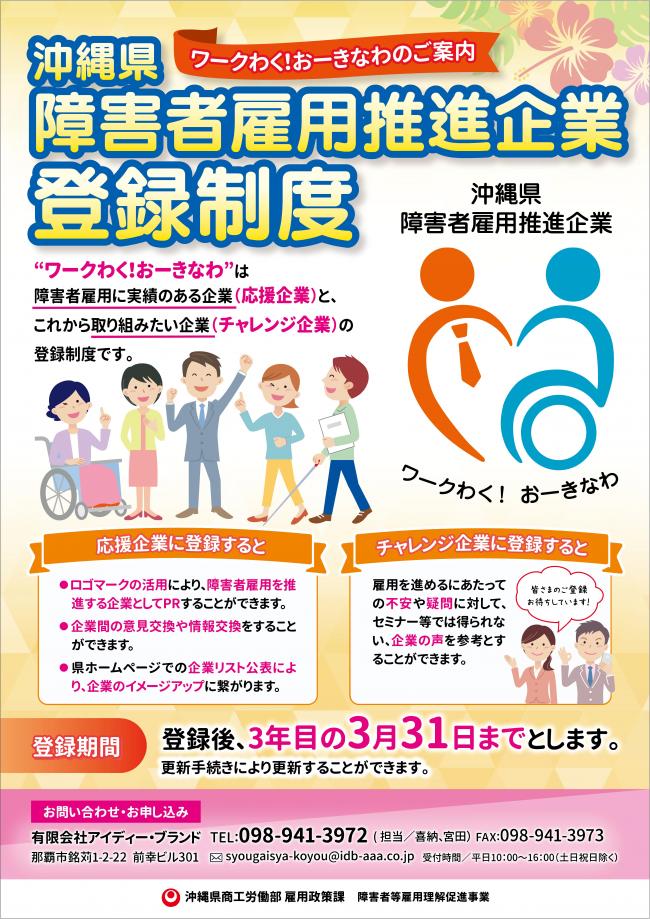 チラシ１