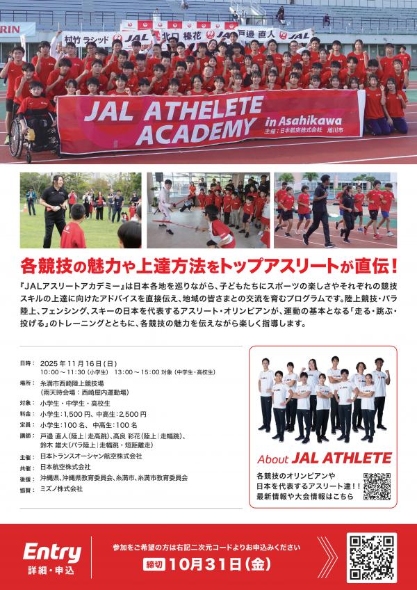 チラシ裏面