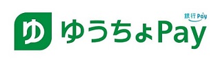 銀行Pay（ゆうちょPay等）の画像