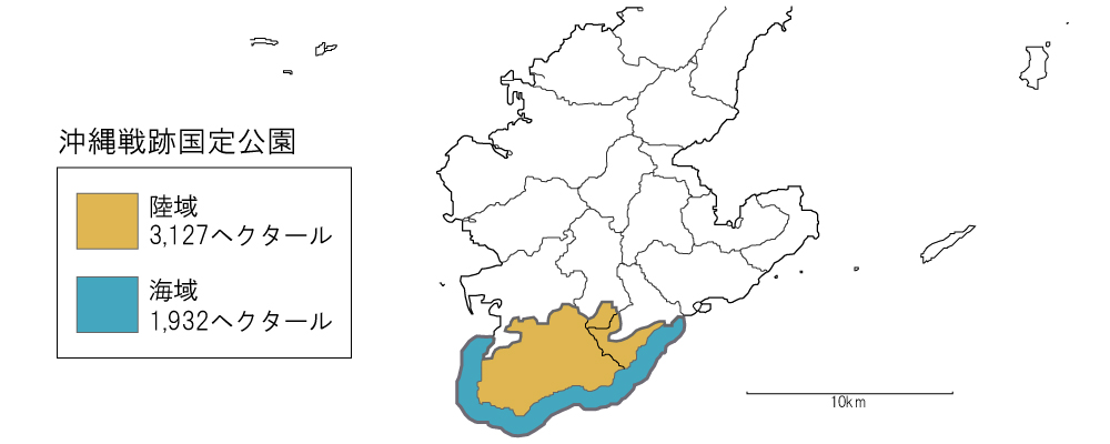 沖縄戦跡国定公園