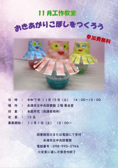 11月工作教室