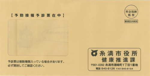 封筒
