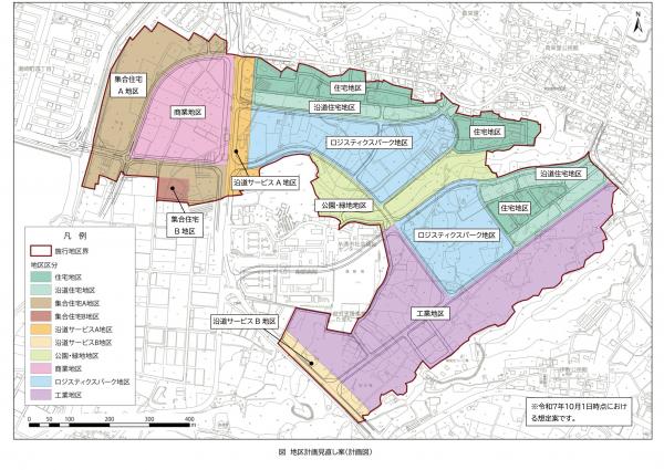 地区計画見直し案(令和7年10月1日時点)