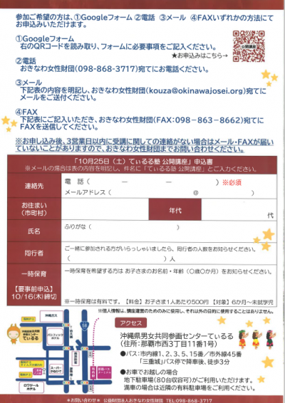 チラシ2　てぃるる塾