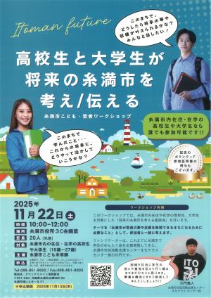 ワークショップ案内