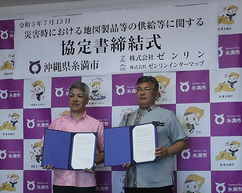 【防災】災害時支援協定を締結しましたの画像