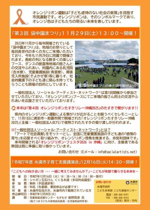 フルートアンサンブル・コンサート裏