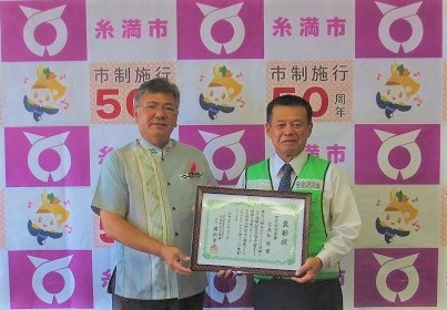糸満市長へ受賞報告の画像
