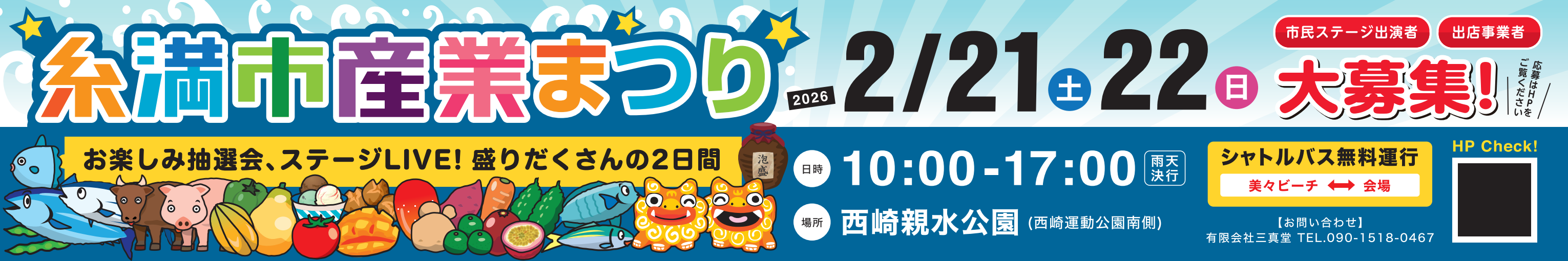 99_1205_横断幕 -01