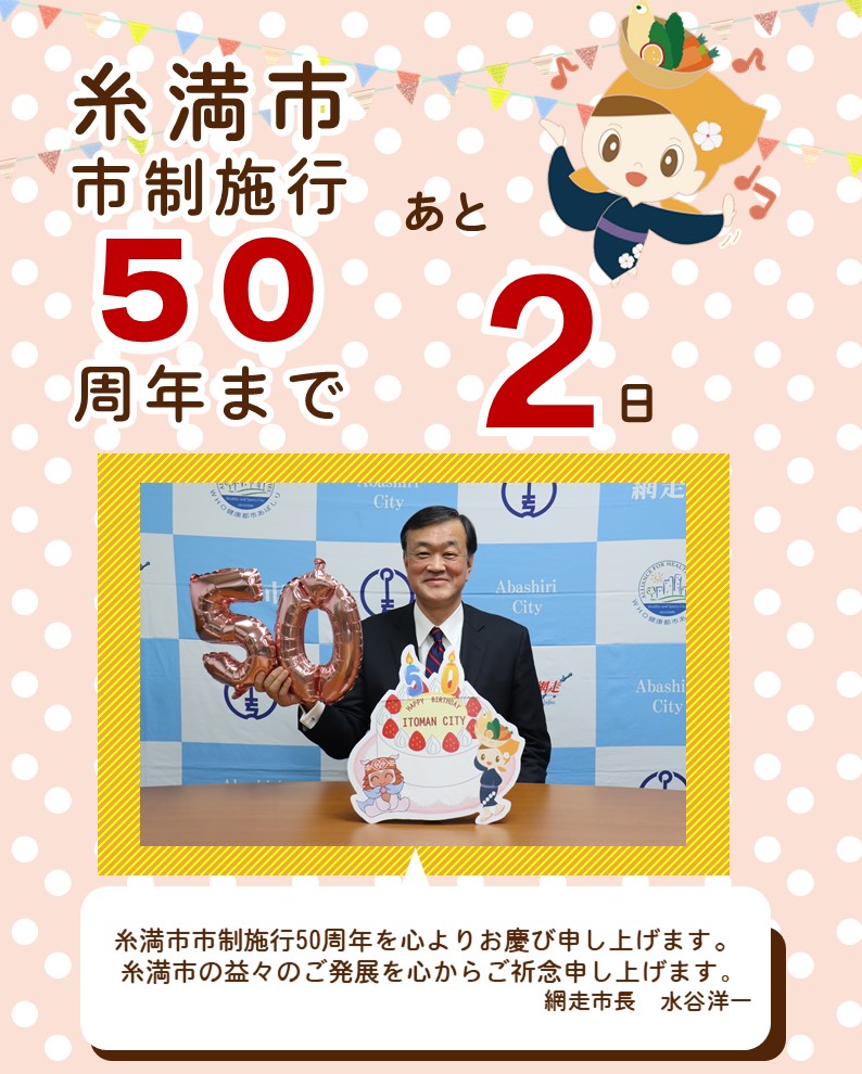 211129_50周年の枠2.