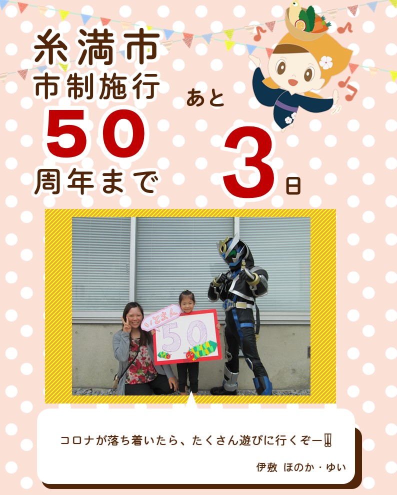 211128_50周年の枠3