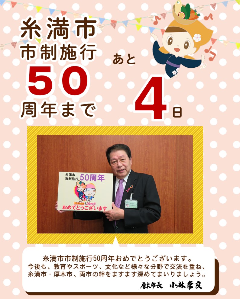 211127_50周年の枠4