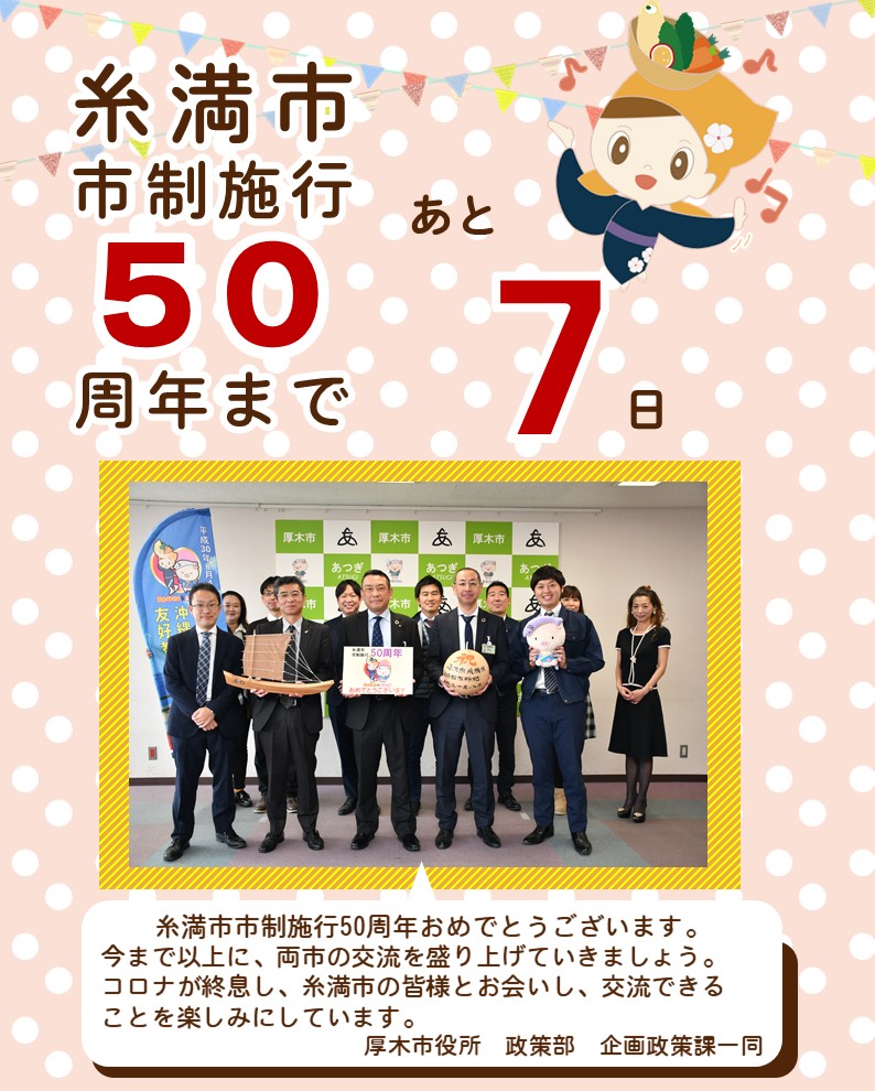 211124_50周年の枠7