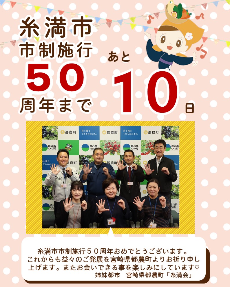 211121_50周年の枠10