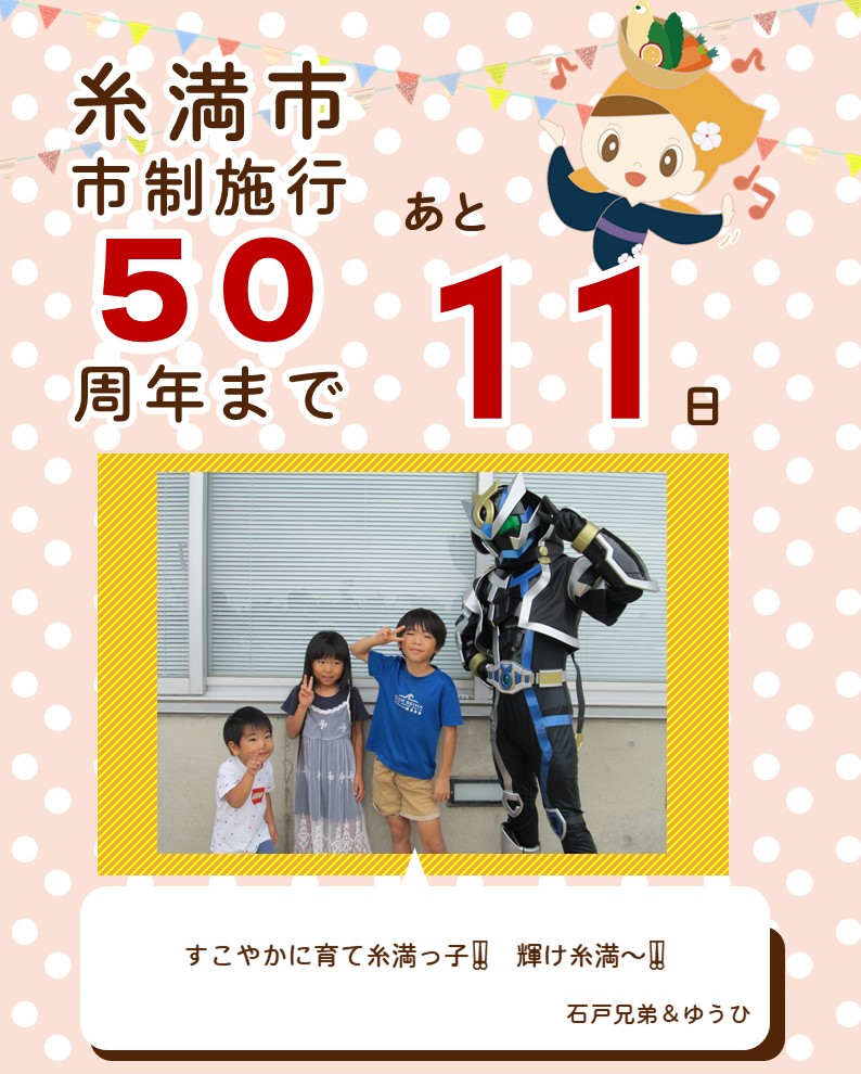 211120_50周年の枠11