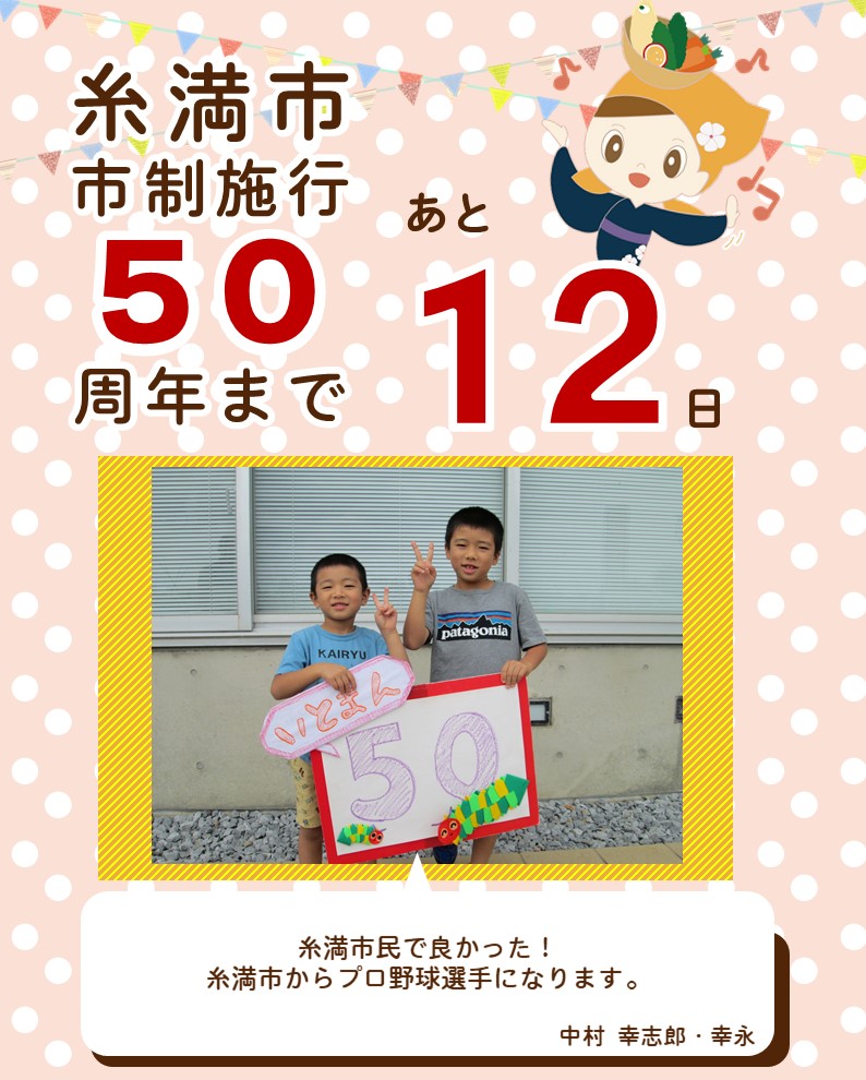 211119_50周年の枠12
