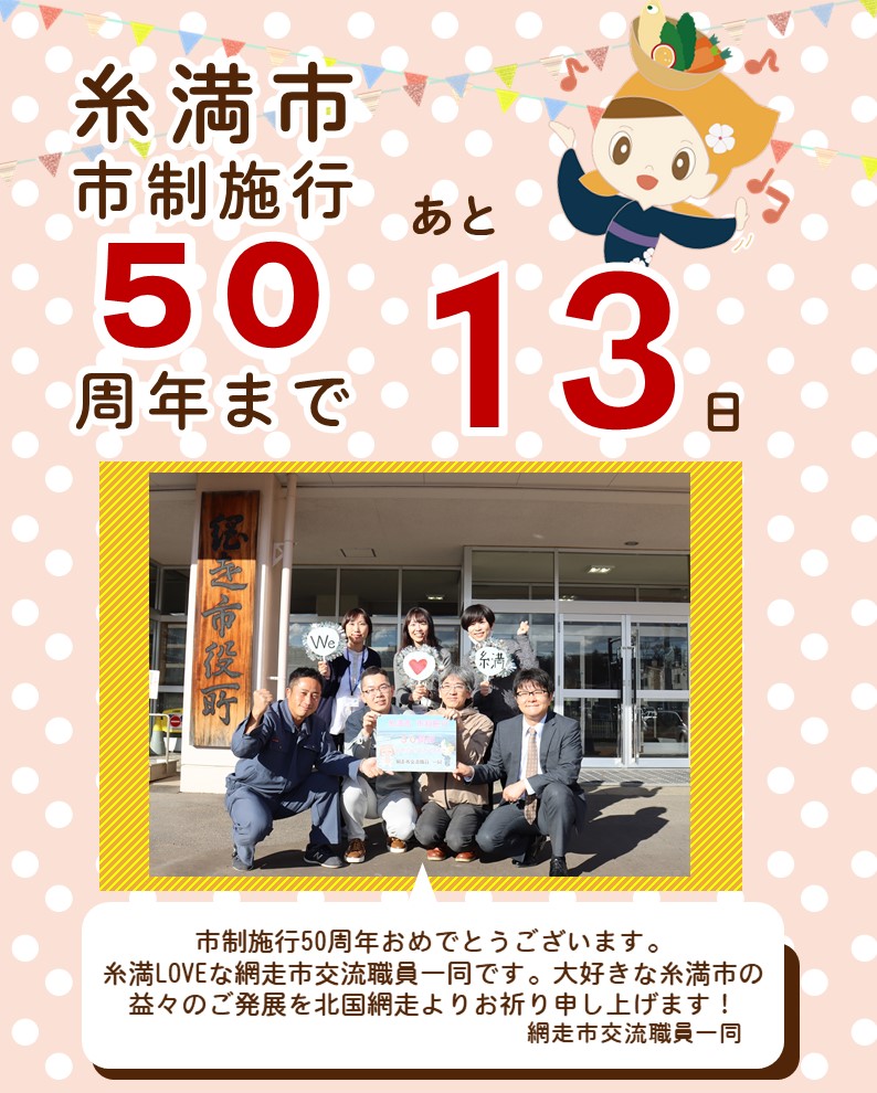 211118_50周年の枠13