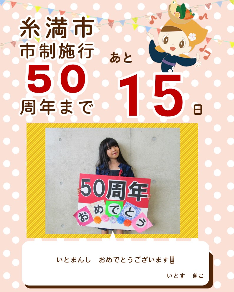 211116_50周年の枠15