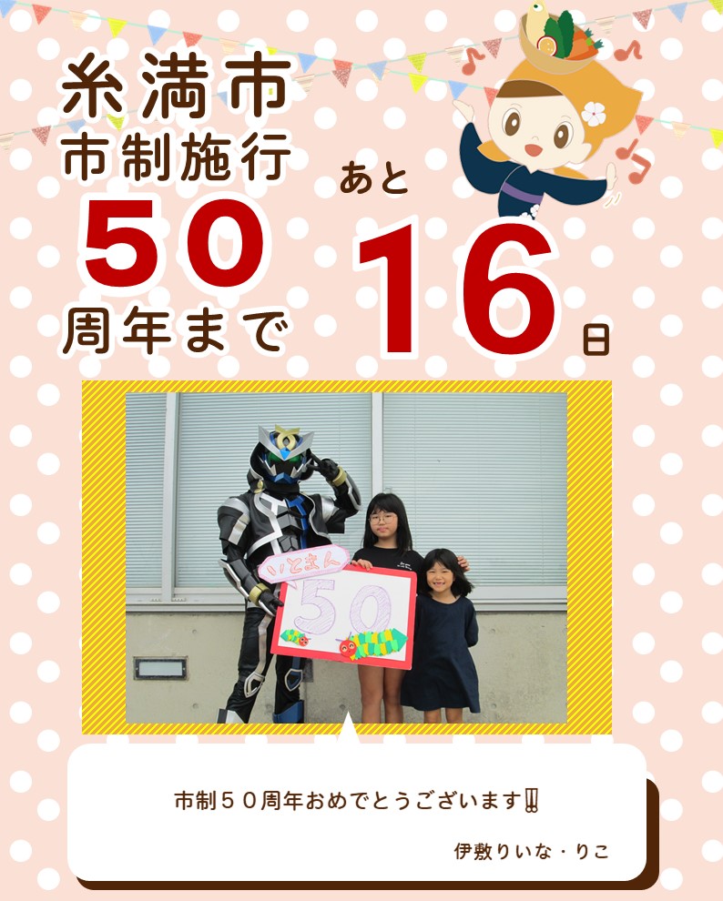 211115_50周年の枠16