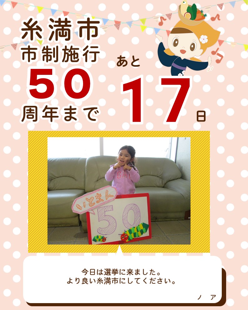 211114_50周年の枠17