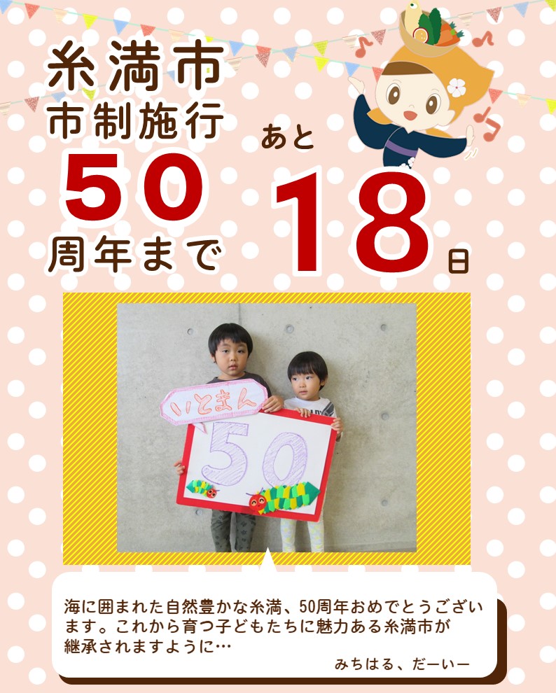 211113_50周年の枠18