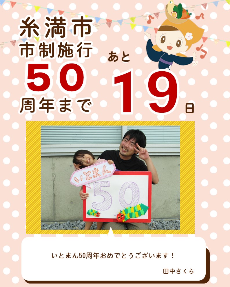 211112_50周年の枠19