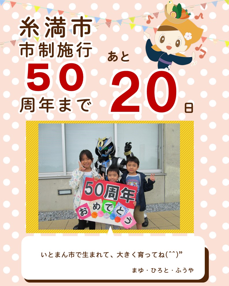 211111_50周年の枠20