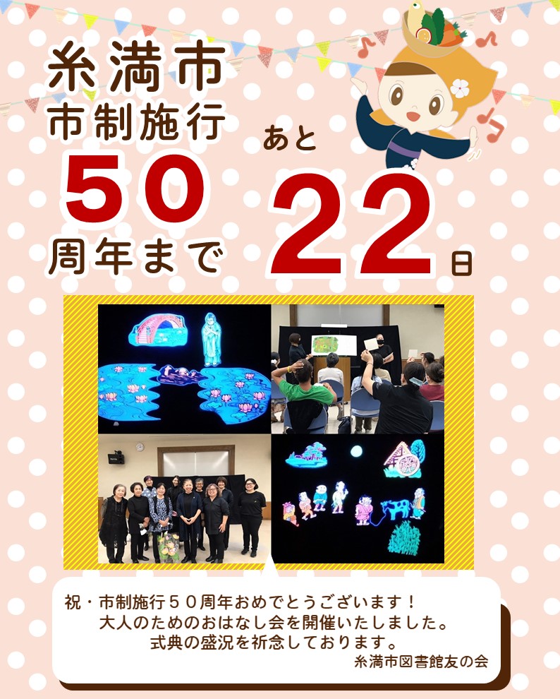 211109_50周年の枠22