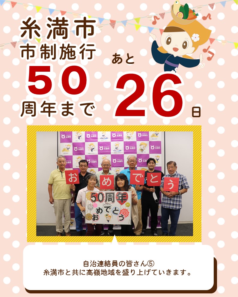 211105_50周年の枠26