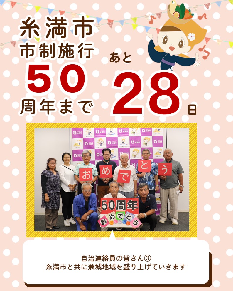 211103_50周年の枠28