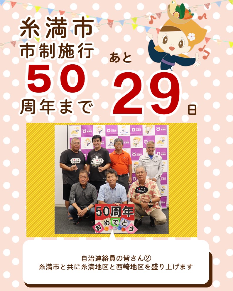 211102_50周年の枠29