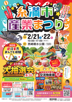 チラシイメージ