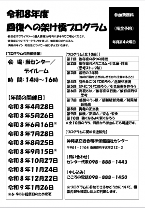 プログラムちらし