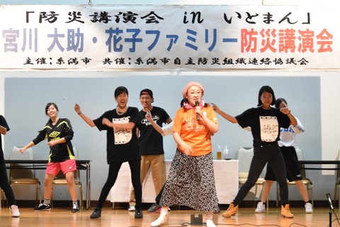 「備えあれば憂いなし」宮川大助・花子防災講演会の画像2