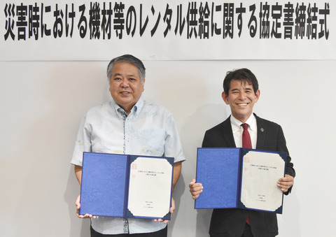 災害時における機材等の供給、市とニッシンが協定締結の画像