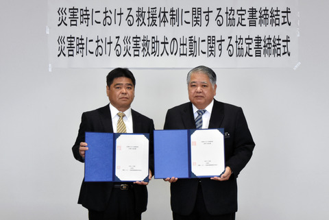 2団体と災害時協定の画像1