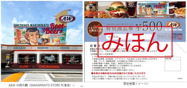 A&W①