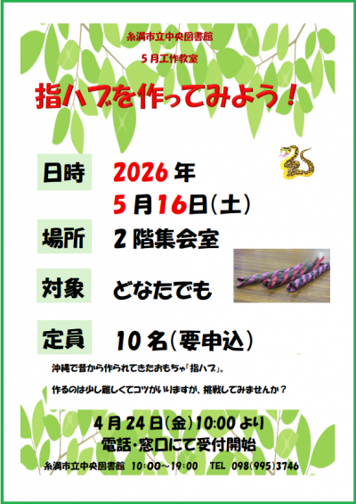 5月工作教室