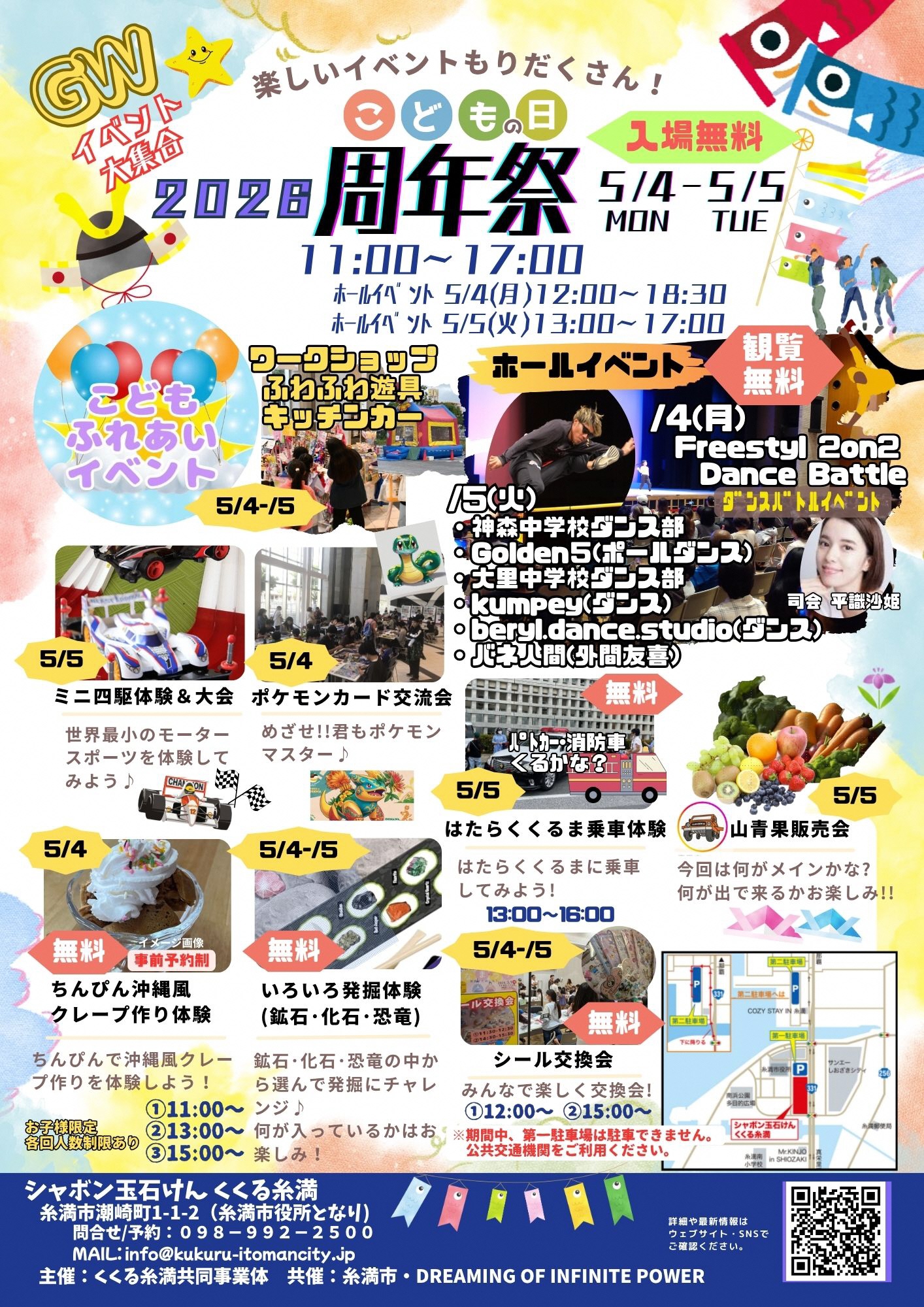 チラシ