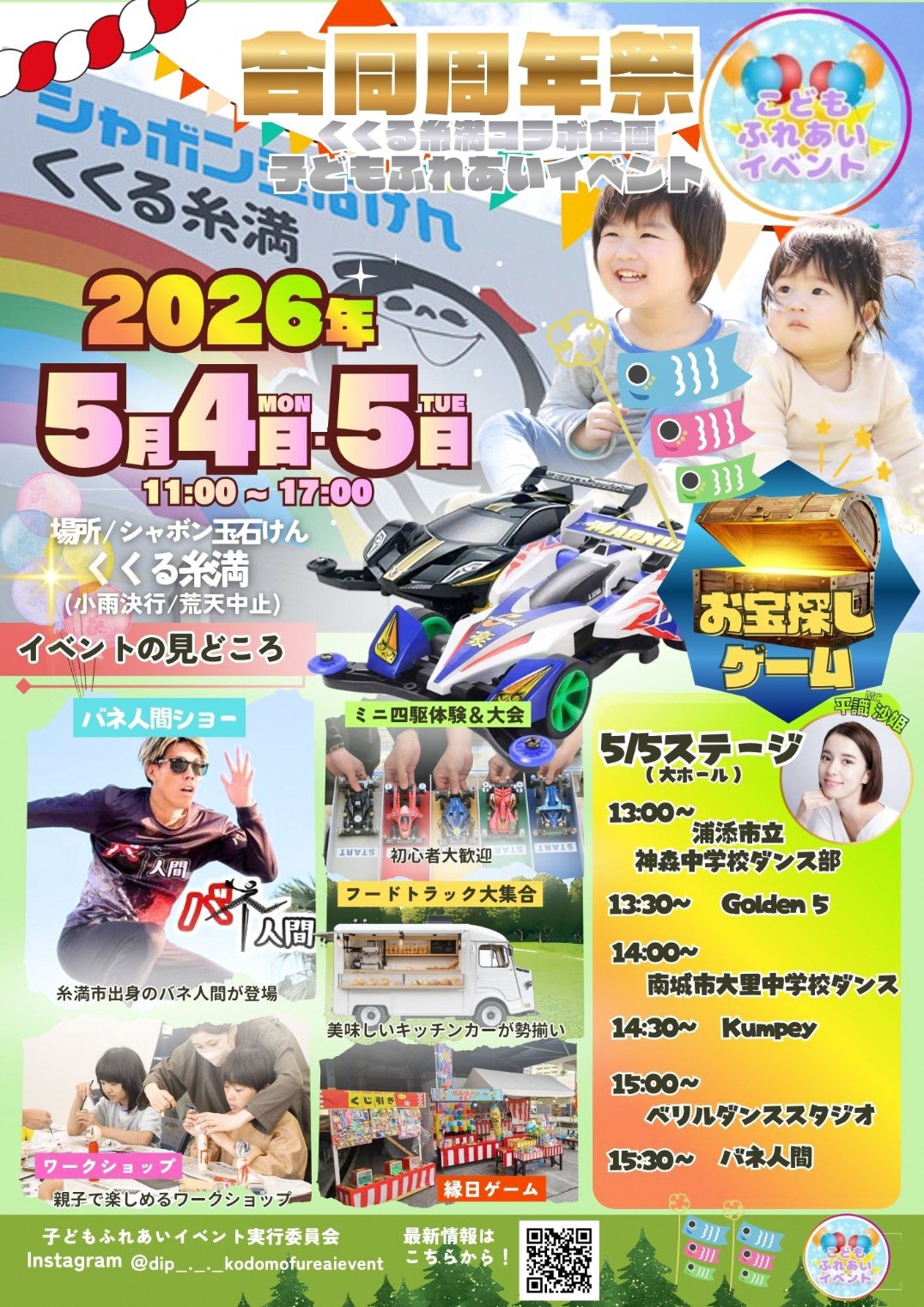 チラシ2