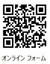 予約申込フォーム二次元バーコード
